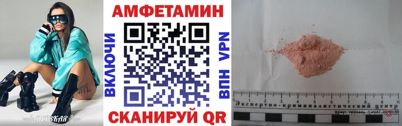 Купить  Бородино  Amphetamine 98% 