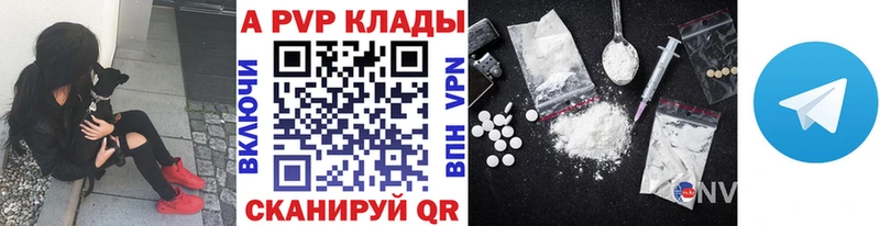 Купить закладки  Бородино  А ПВП СК КРИС 