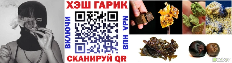 ГАШИШ ice o lator  Купить закладки  Бородино 