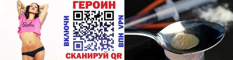 ГЕРОИН VHQ  Купить  Бородино 