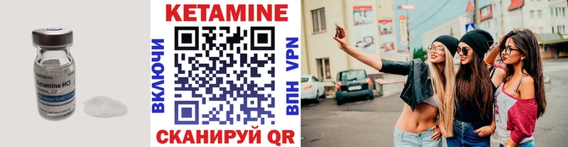Купить закладки Бородино Кетамин VHQ