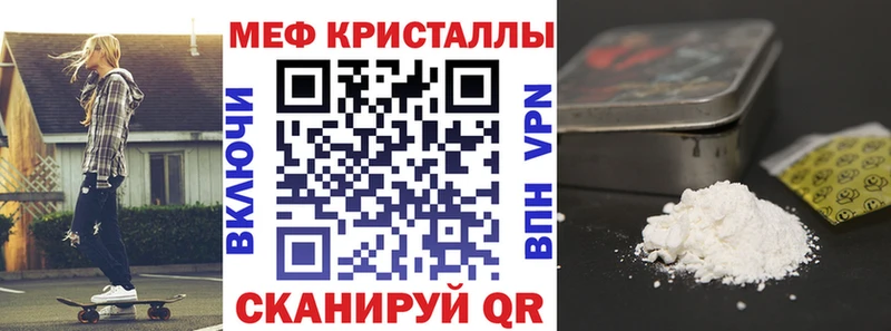 Мефедрон 4 MMC Купить где Бородино