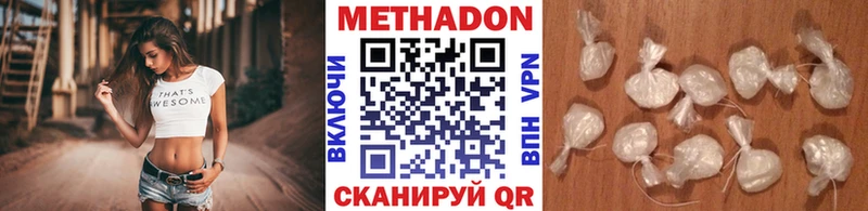МЕТАДОН VHQ  Купить закладки  Бородино 